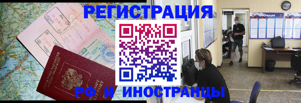 регистрация в Мариинске